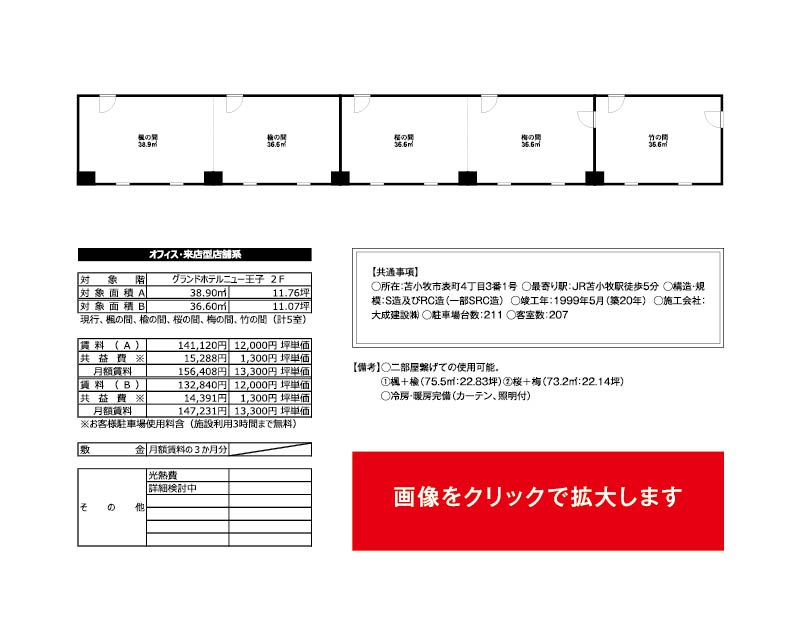 2F平面図