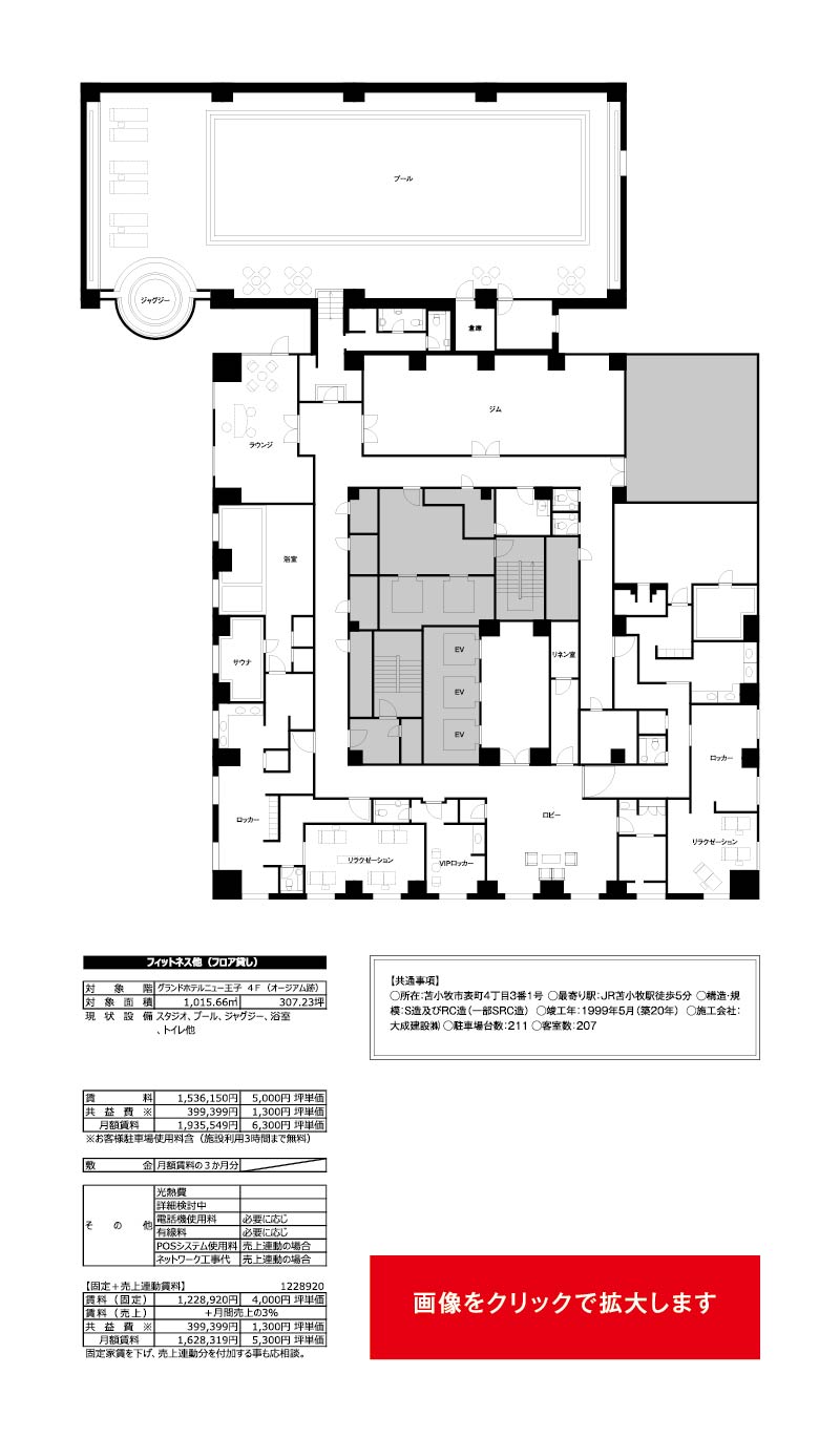 4F平面図と概要