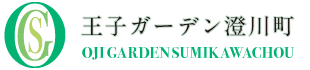 王子ガーデン澄川町